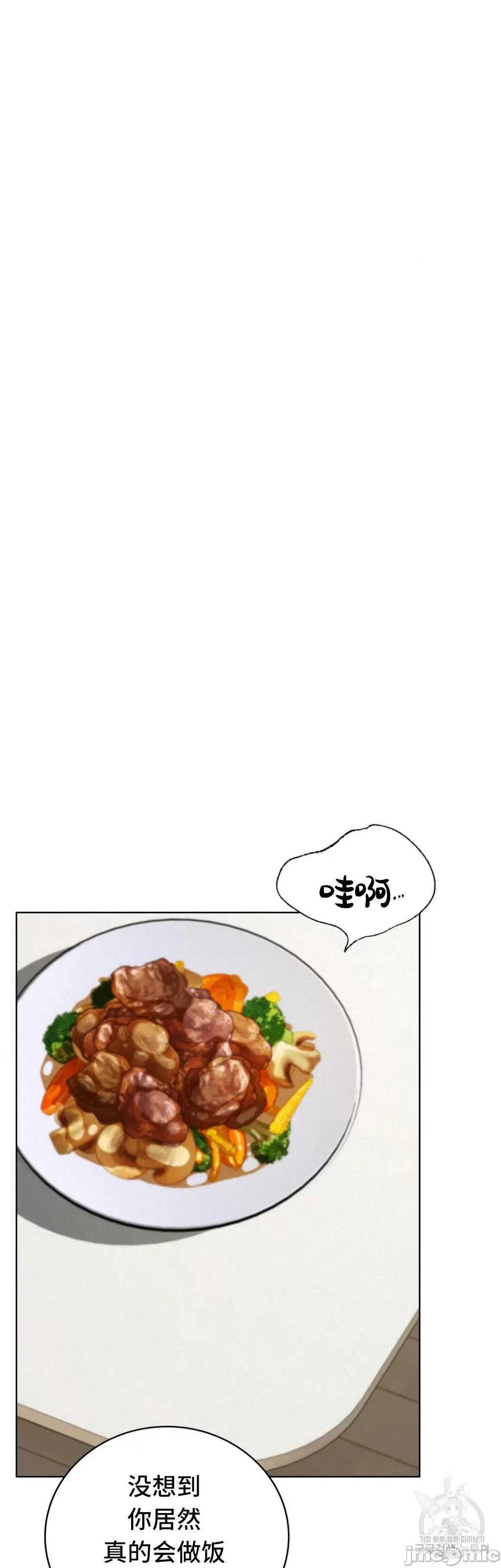屋簷下的光 一屋之下 65 第37页