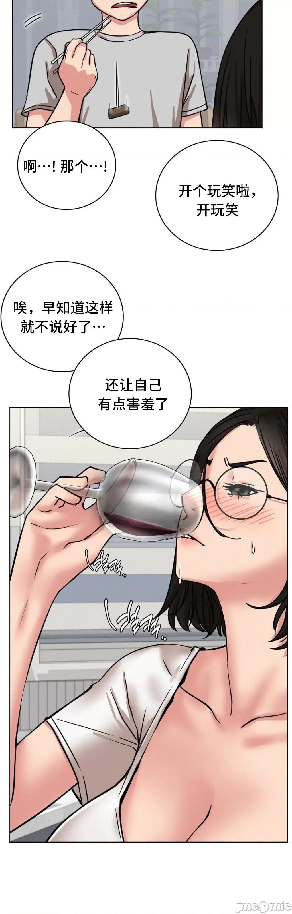 屋簷下的光 一屋之下 65 第42页