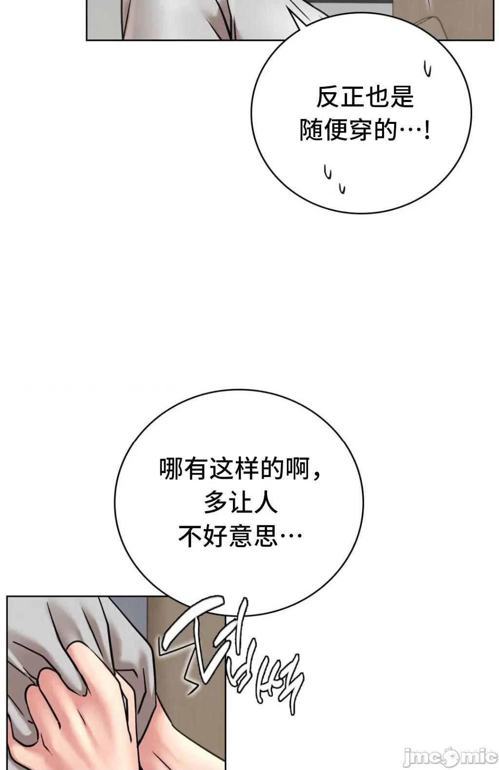 屋簷下的光 一屋之下 66 第10页