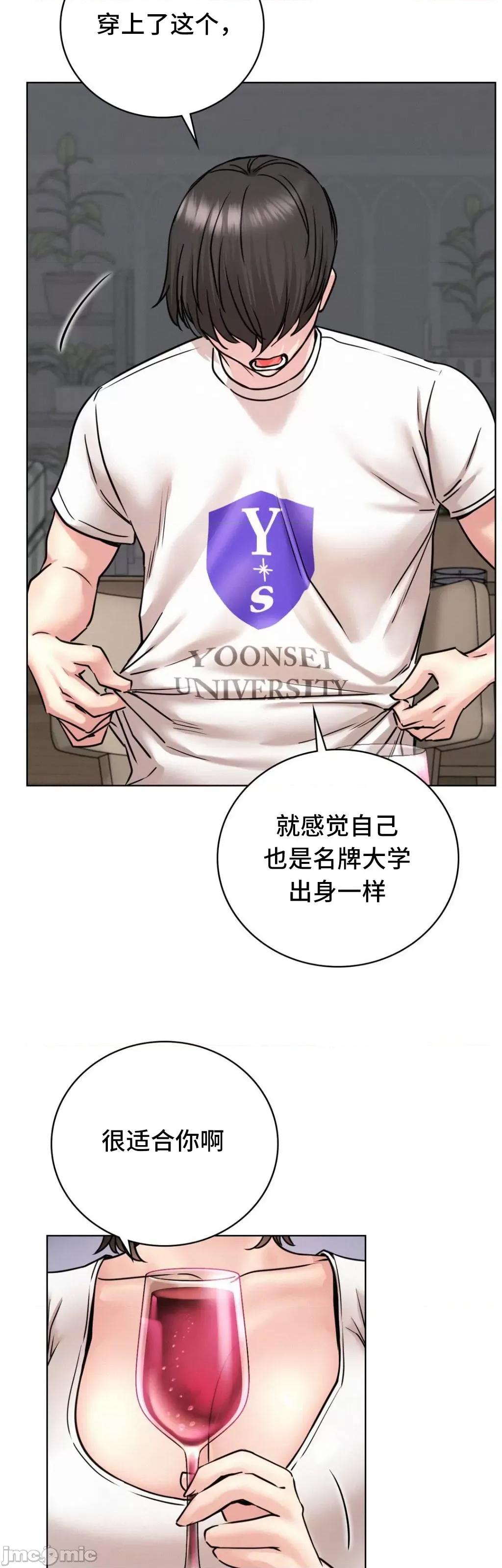 屋簷下的光 一屋之下 66 第21页