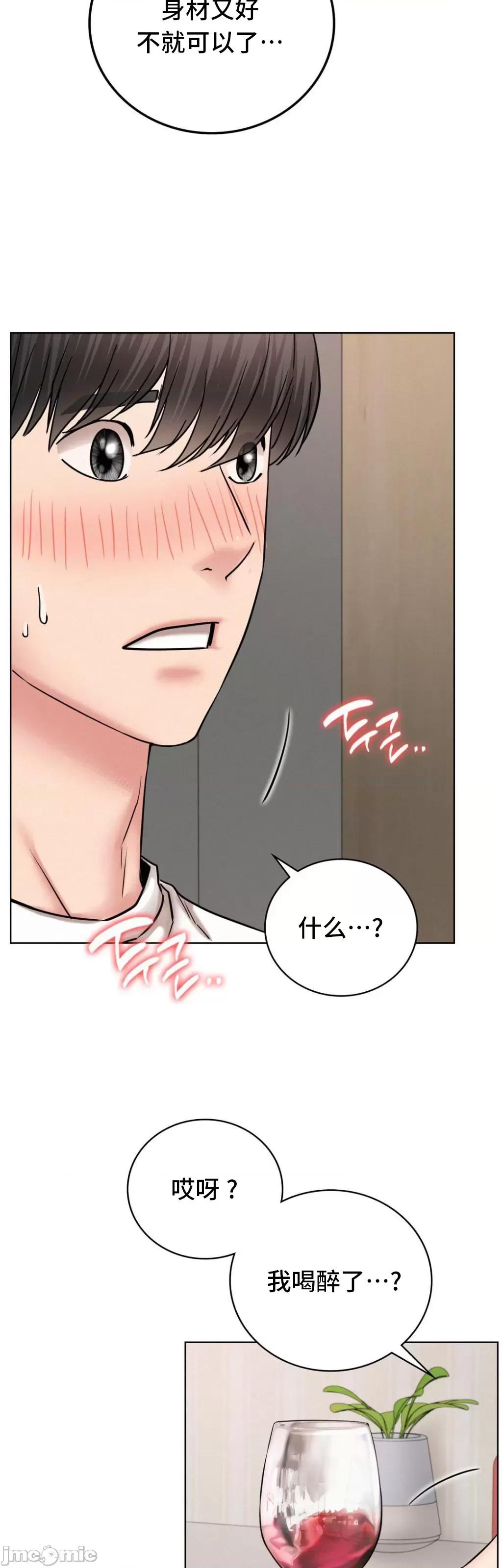屋簷下的光 一屋之下 66 第24页