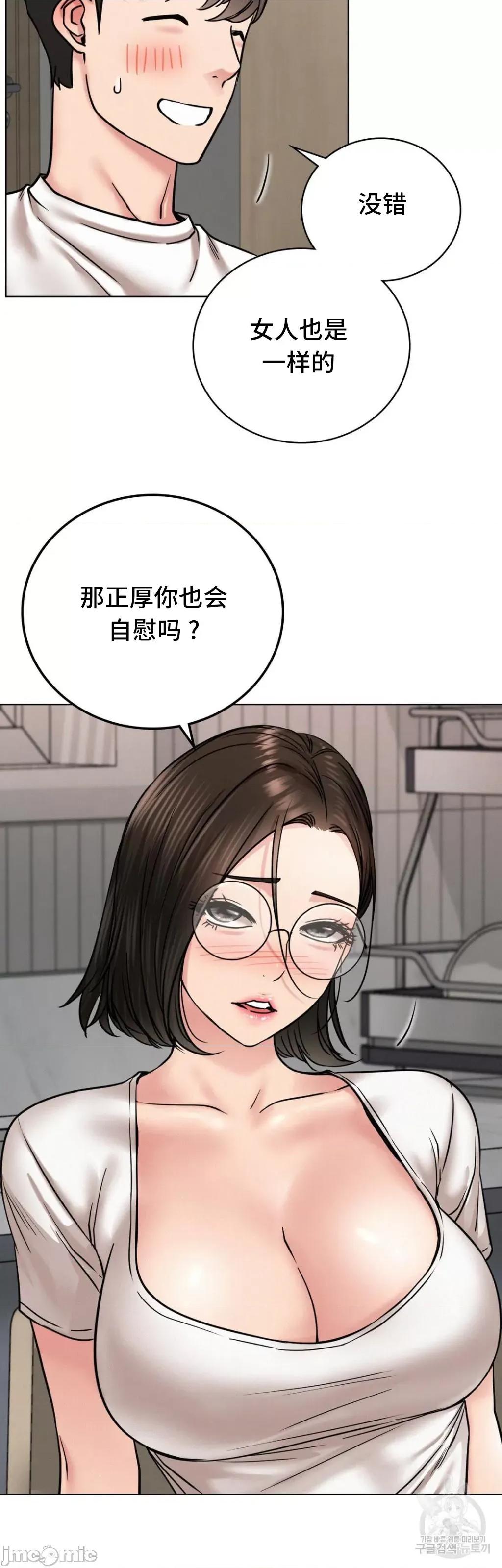 屋簷下的光 一屋之下 66 第28页