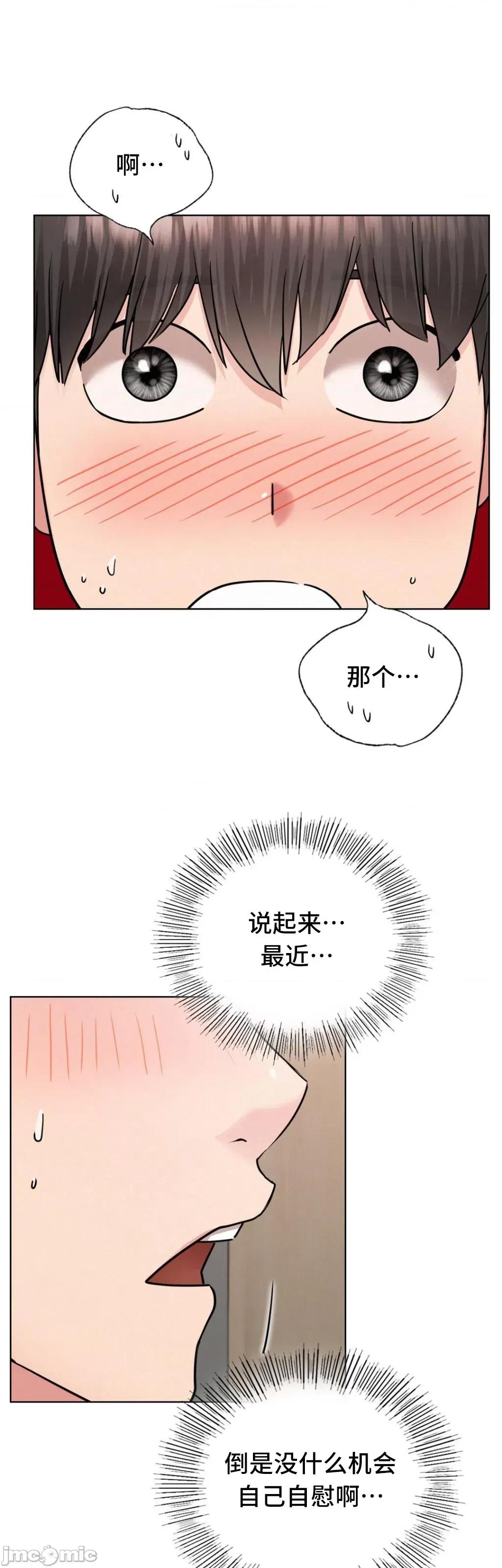 屋簷下的光 一屋之下 66 第29页