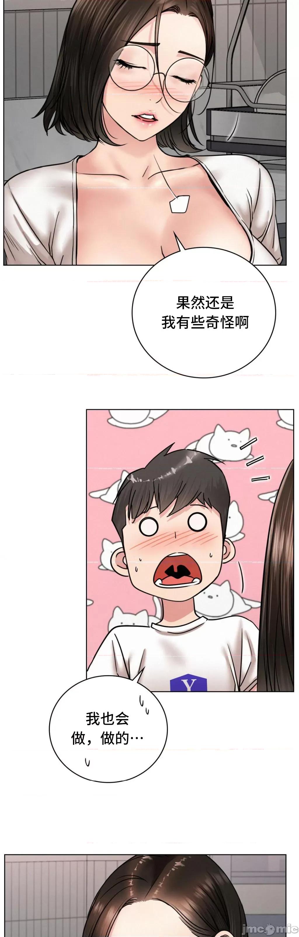屋簷下的光 一屋之下 66 第33页