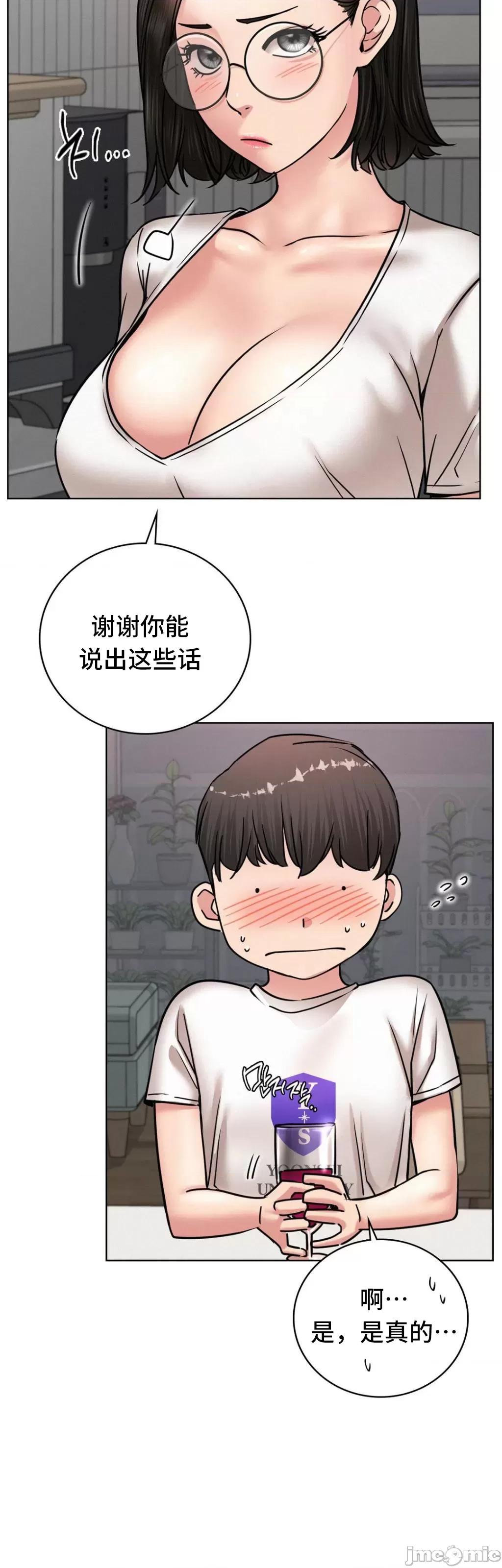 屋簷下的光 一屋之下 66 第34页