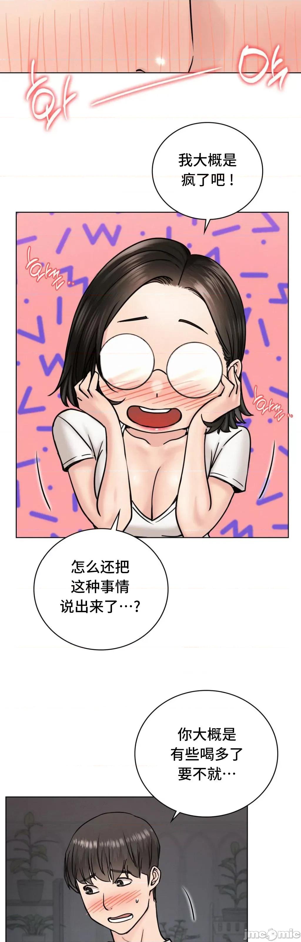 屋簷下的光 一屋之下 66 第39页