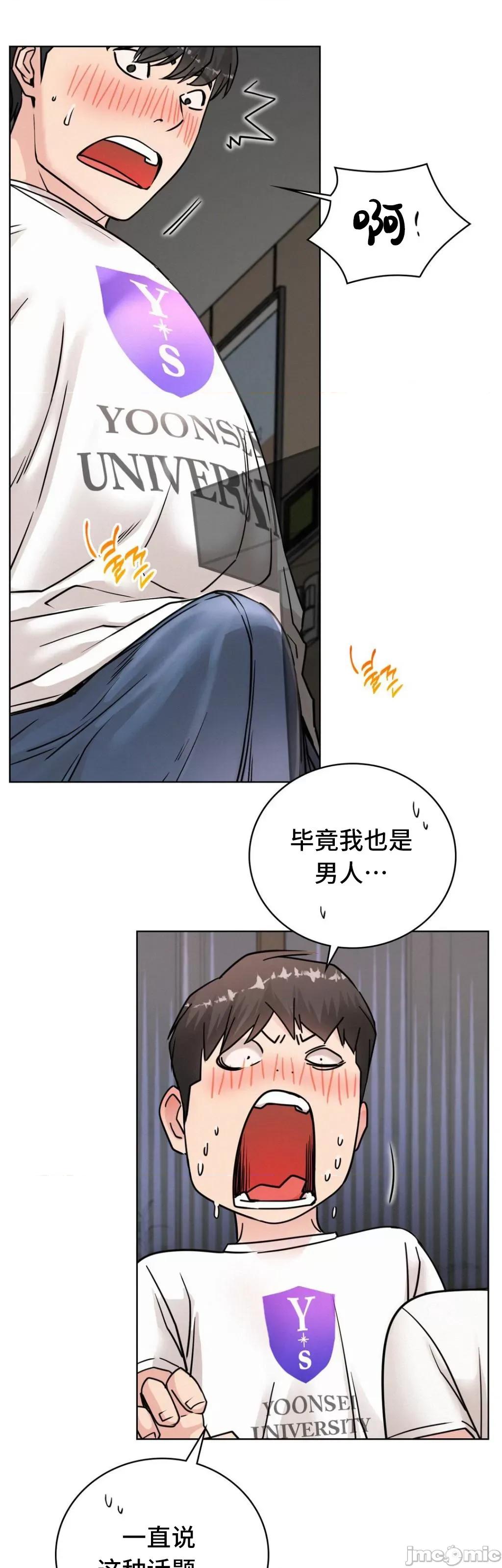 屋簷下的光 一屋之下 66 第41页
