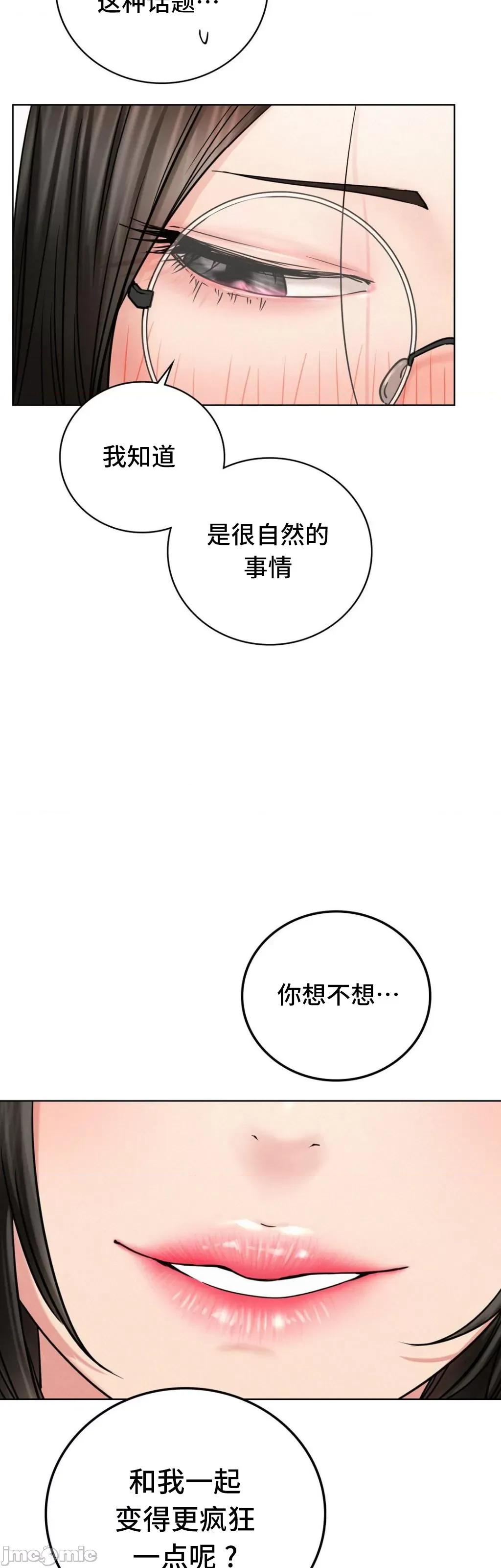 屋簷下的光 一屋之下 66 第42页