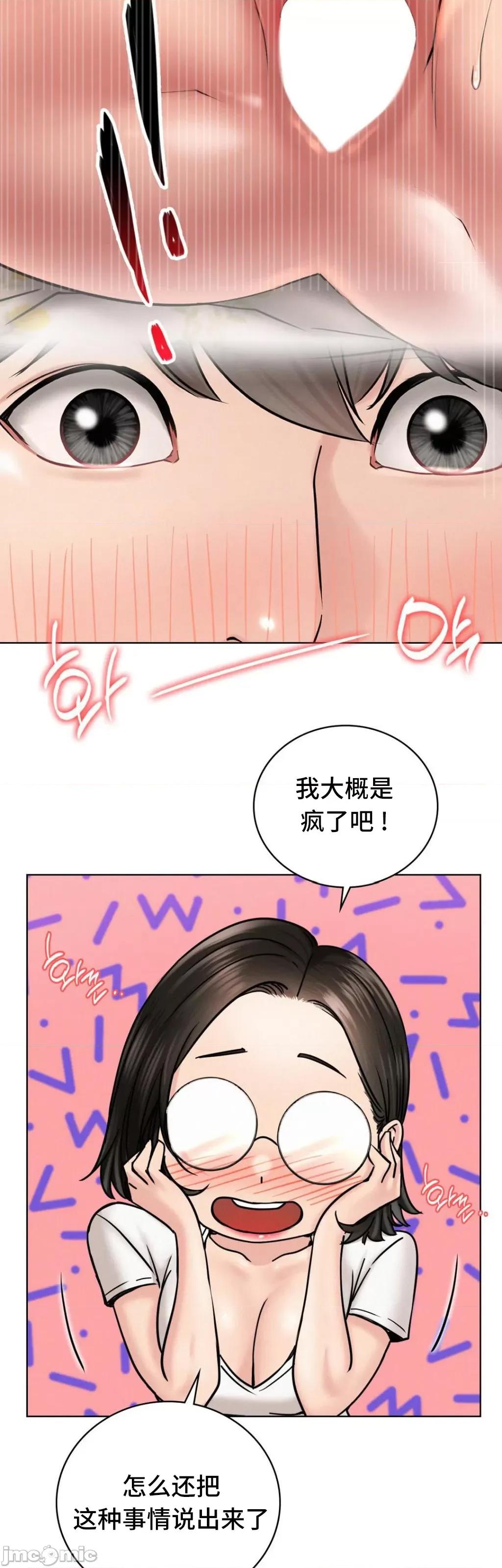 屋簷下的光 一屋之下 67 第3页