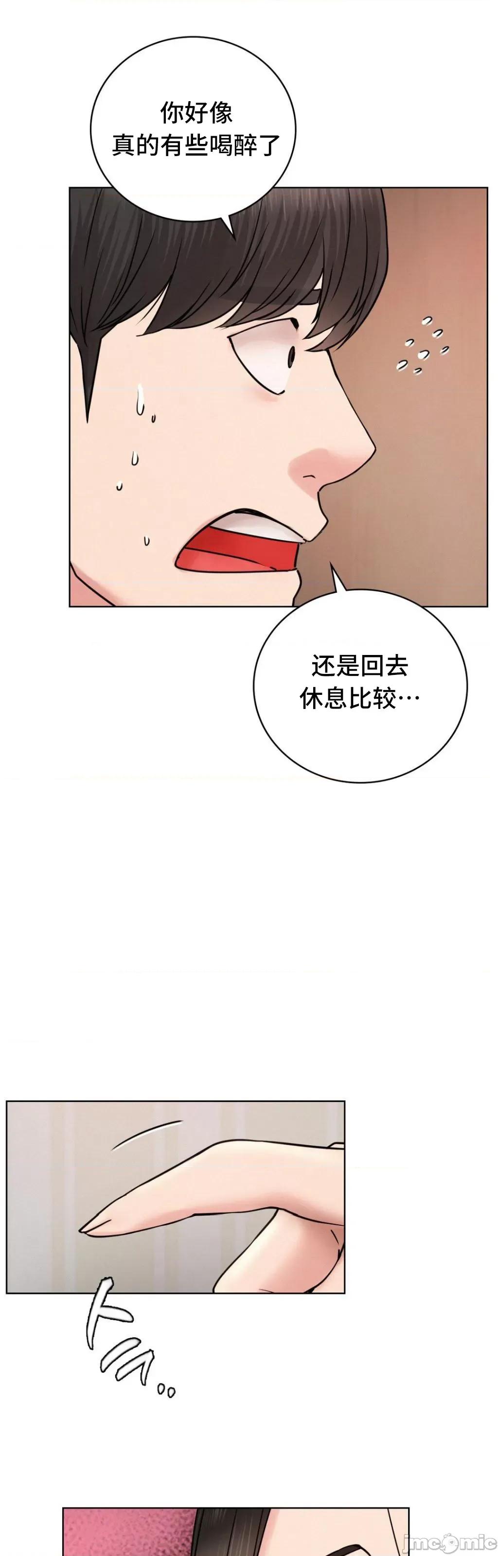 屋簷下的光 一屋之下 67 第11页