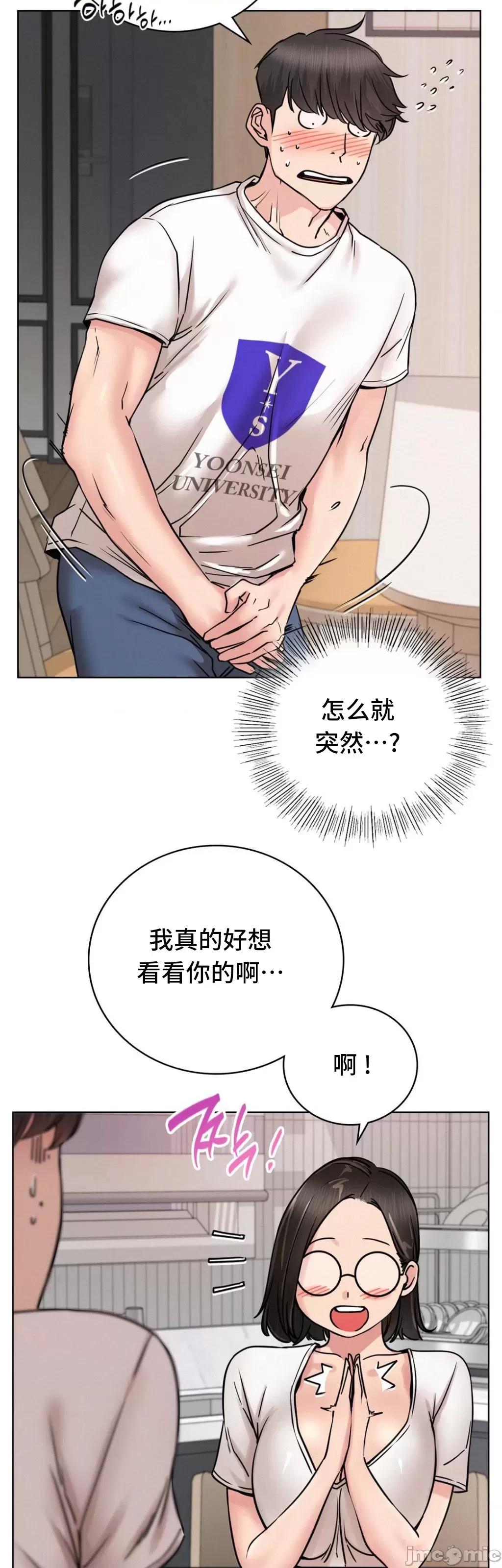 屋簷下的光 一屋之下 67 第13页
