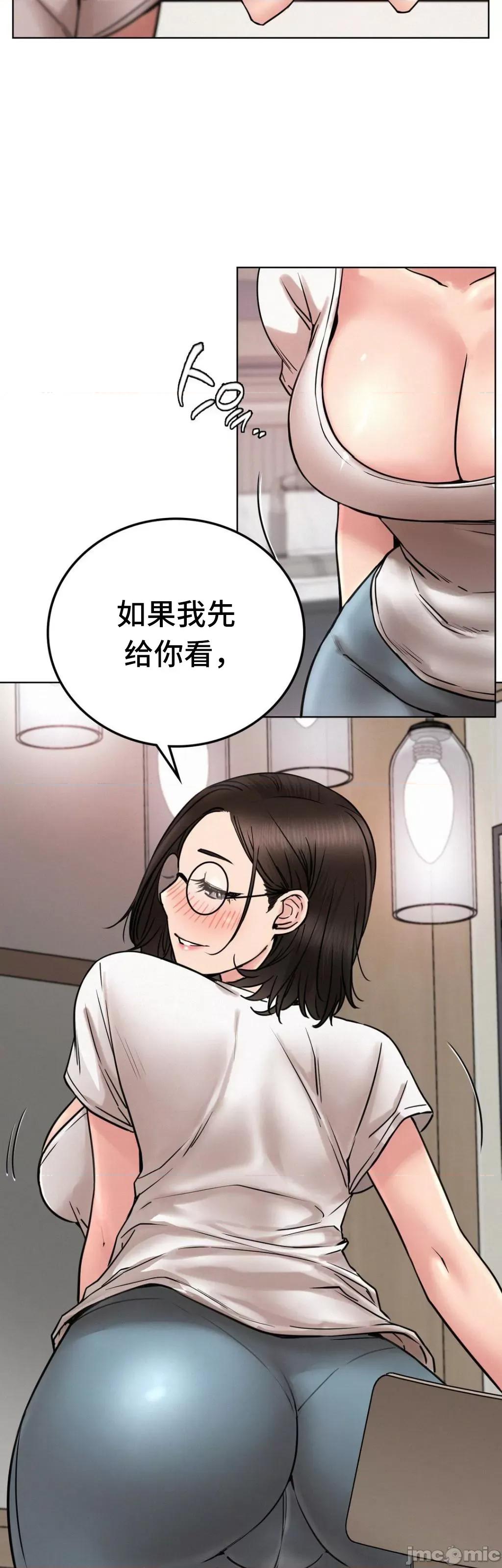 屋簷下的光 一屋之下 67 第14页