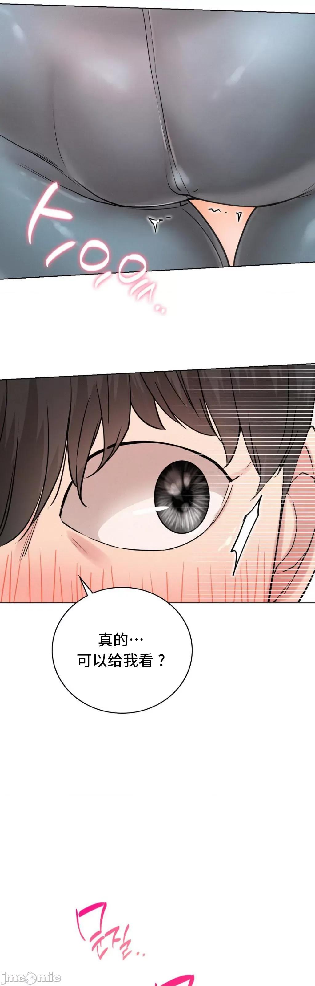 屋簷下的光 一屋之下 67 第18页