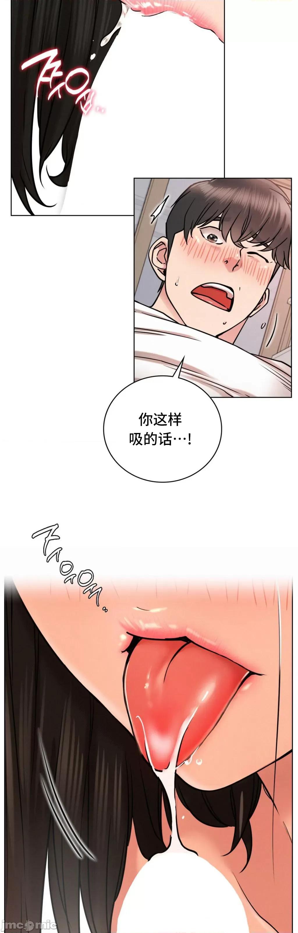 屋簷下的光 一屋之下 67 第40页