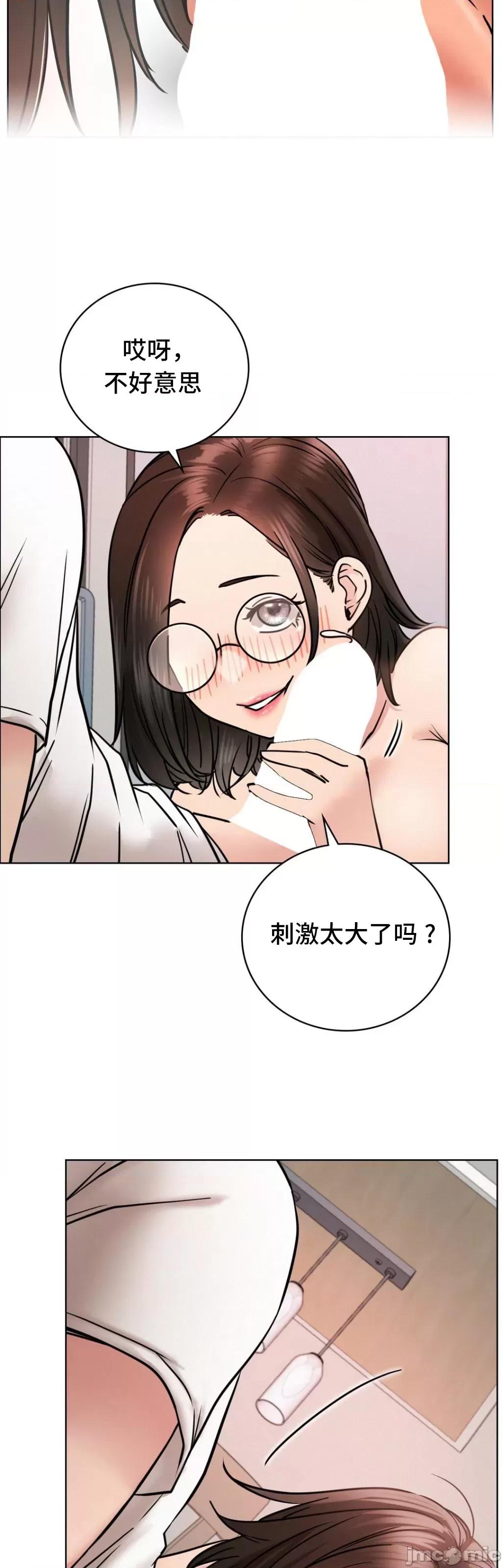 屋簷下的光 一屋之下 67 第41页