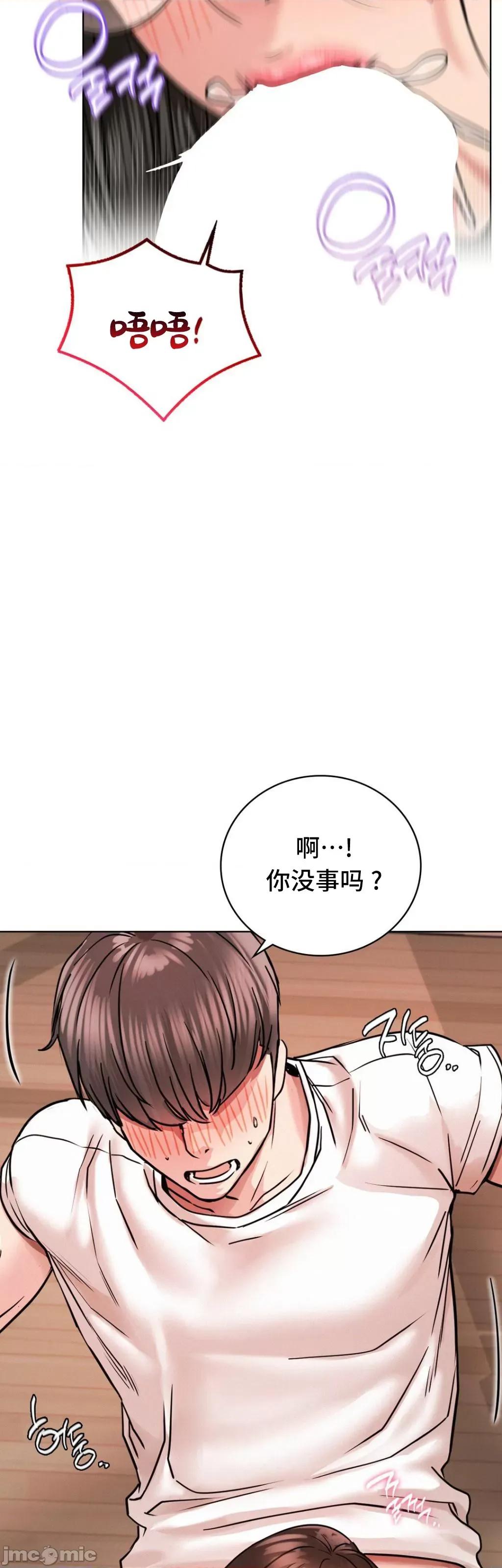 屋簷下的光 一屋之下 67 第44页