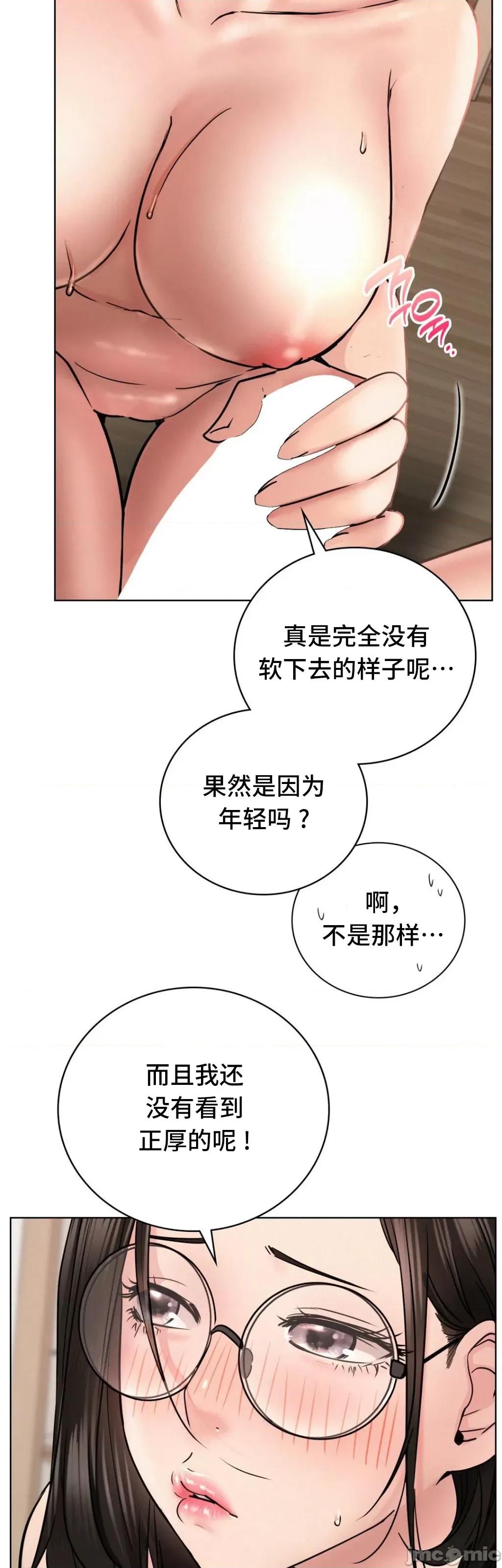 屋簷下的光 一屋之下 67 第48页