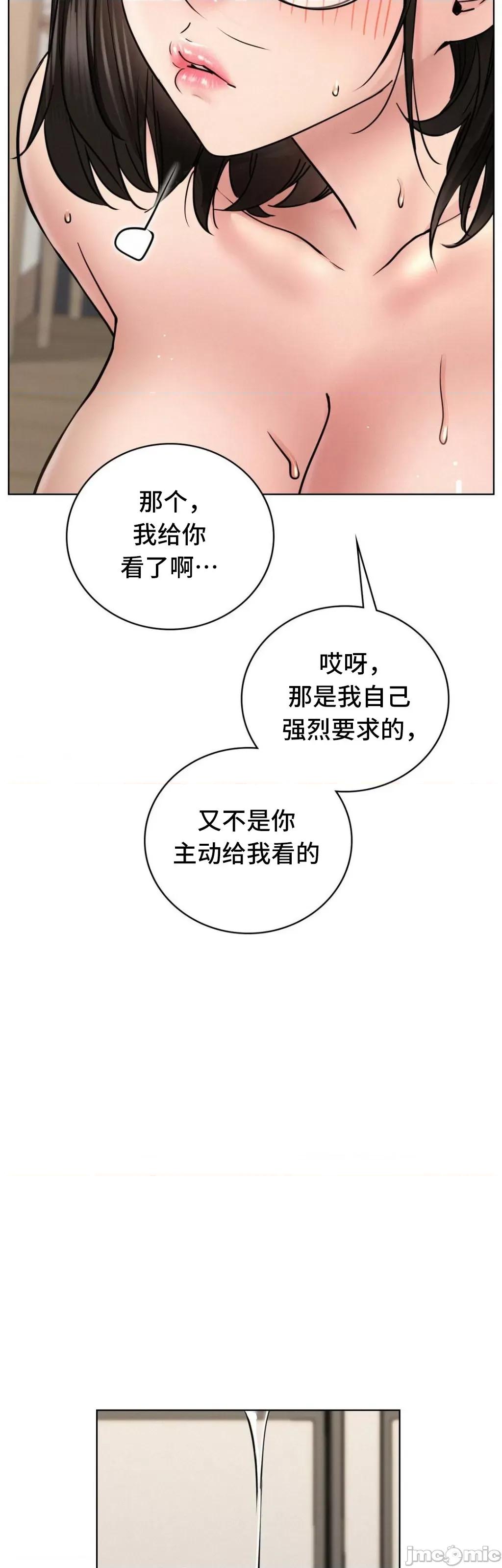 屋簷下的光 一屋之下 68 第4页