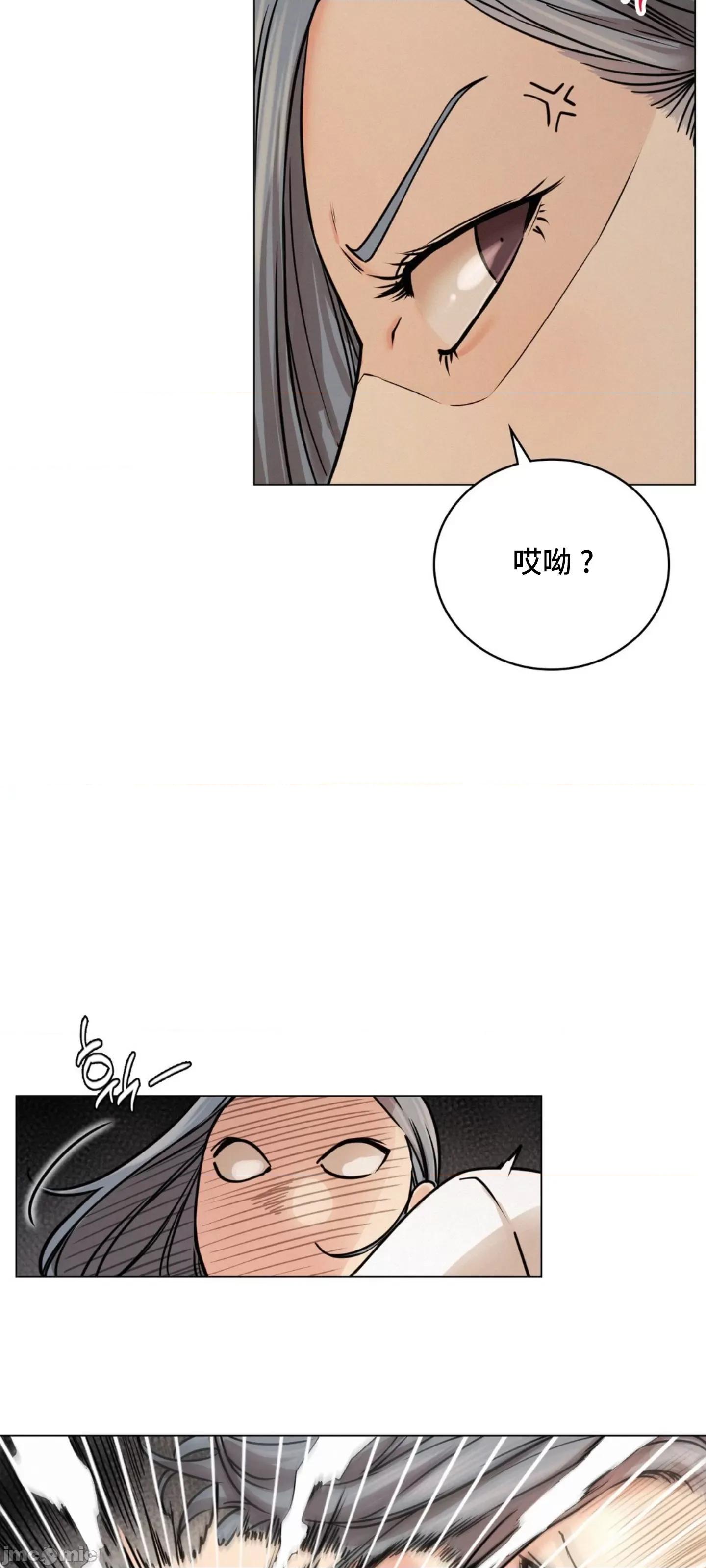 屋簷下的光 一屋之下 69 第11页