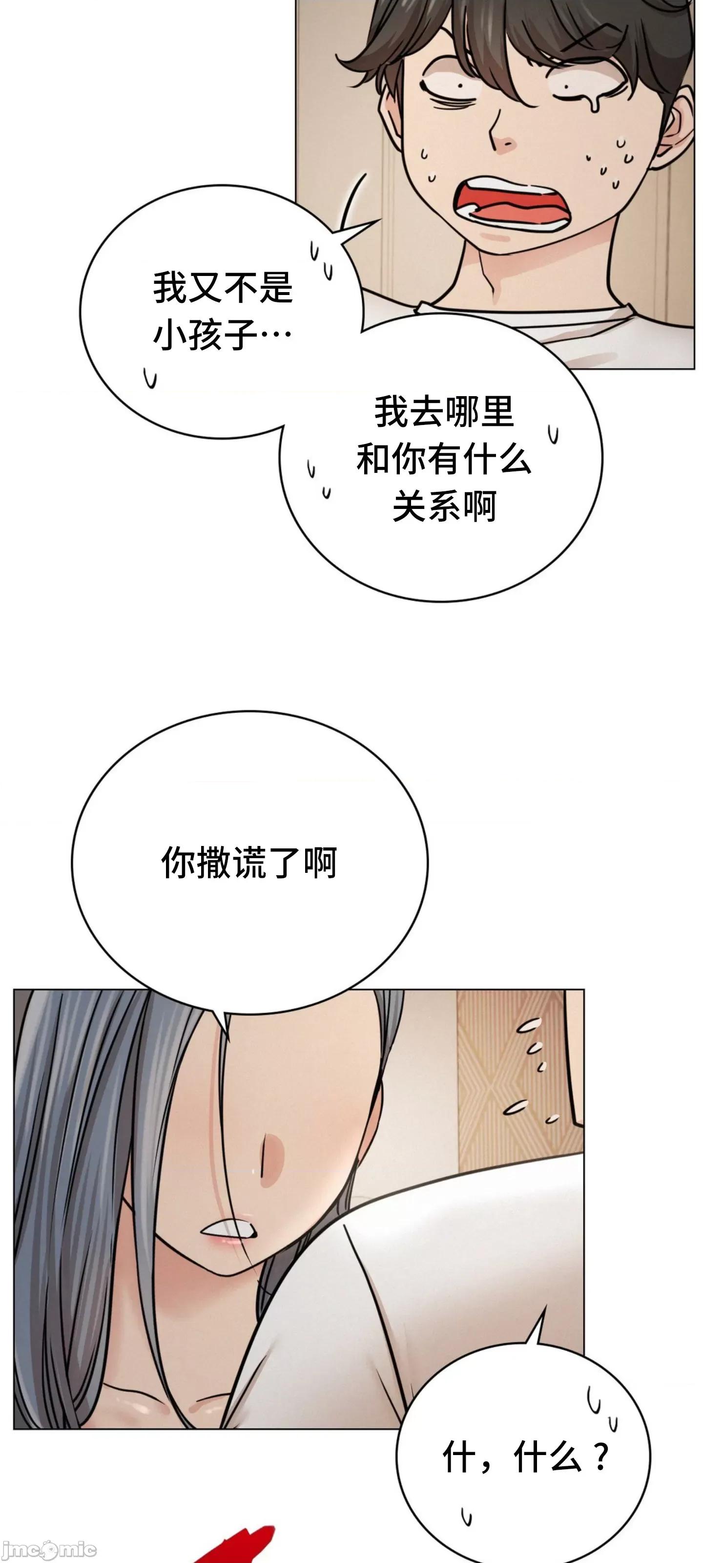 屋簷下的光 一屋之下 69 第14页