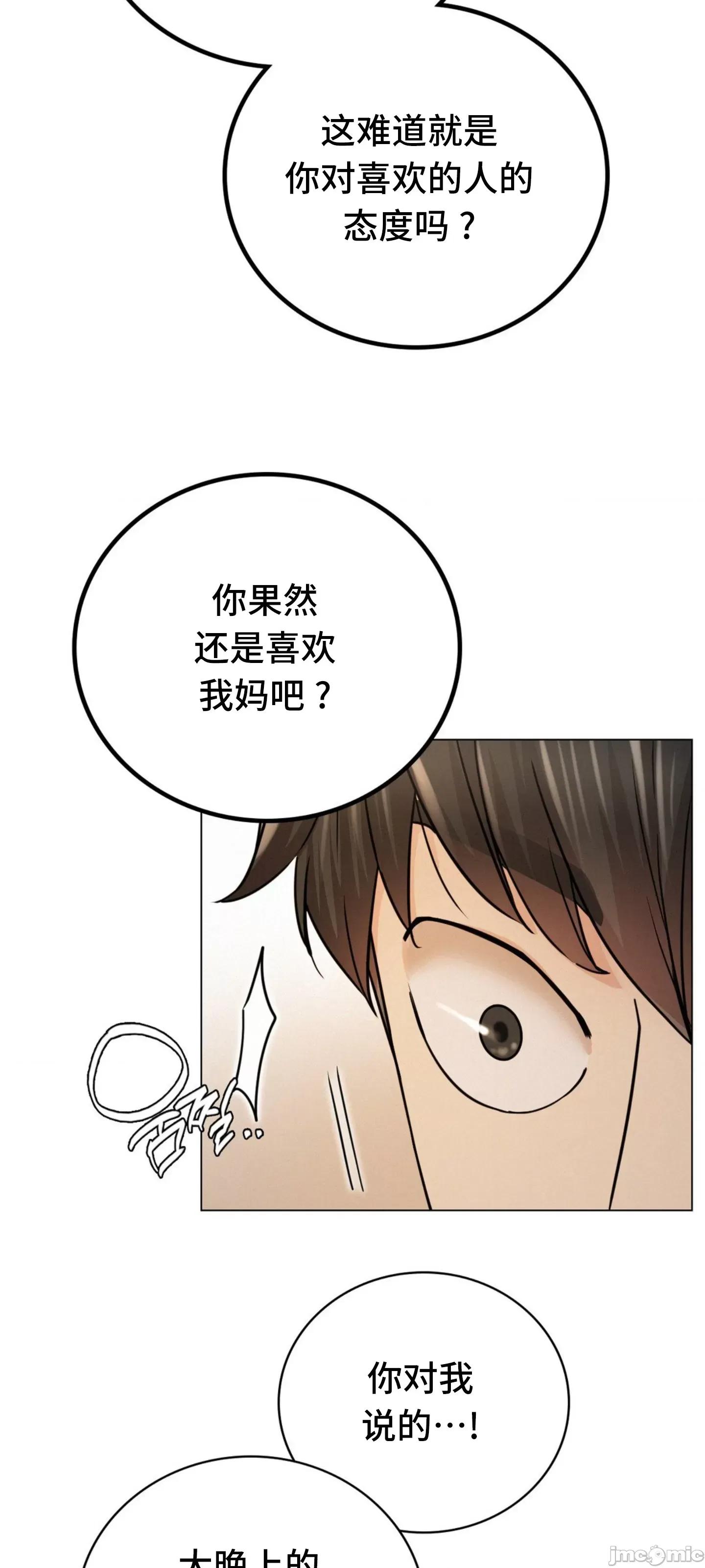 屋簷下的光 一屋之下 69 第16页