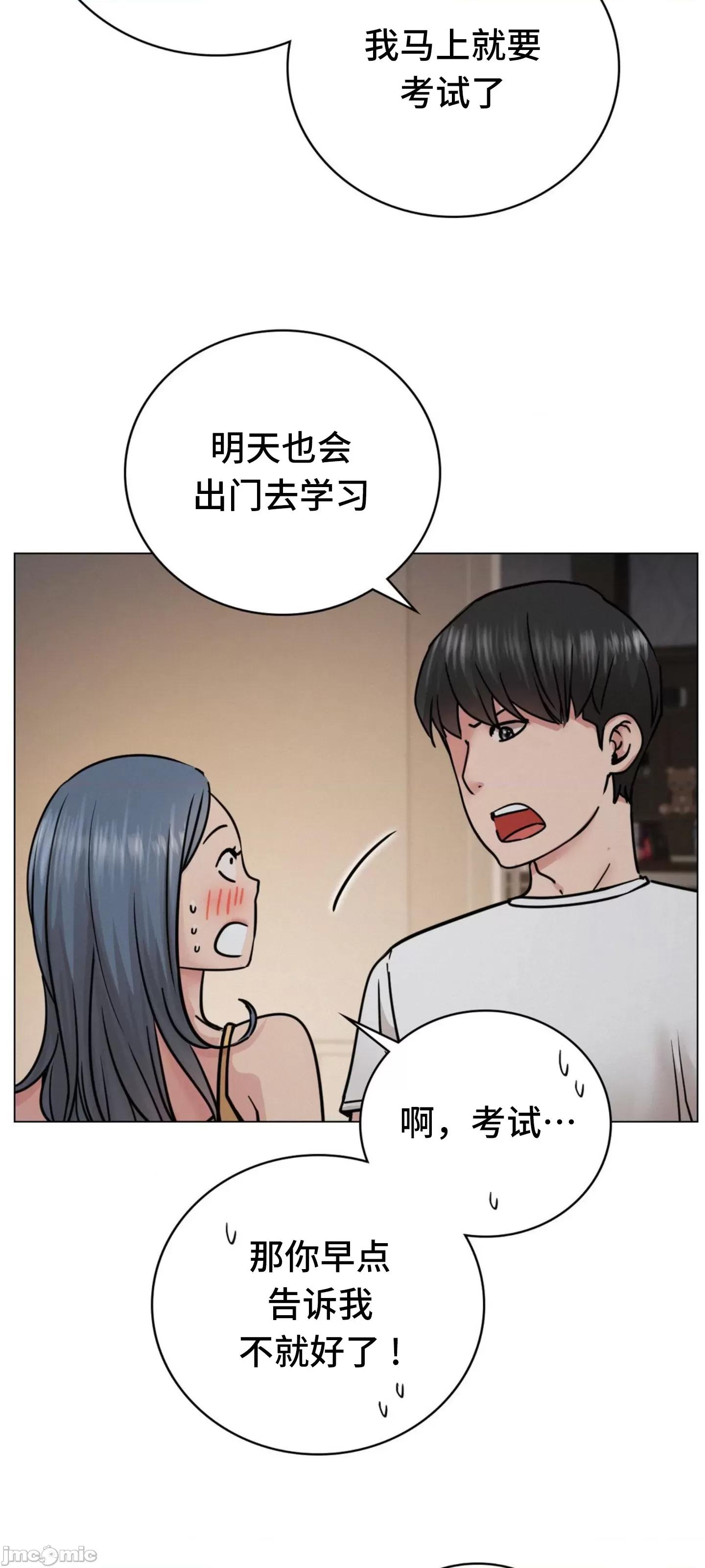 屋簷下的光 一屋之下 69 第20页