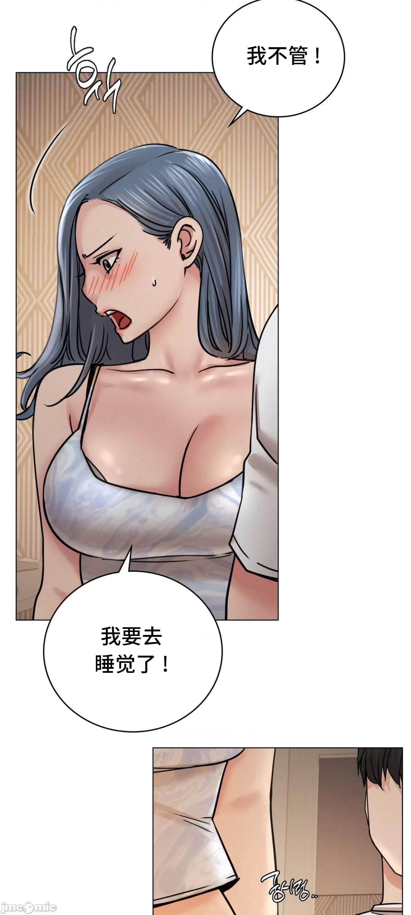 屋簷下的光 一屋之下 69 第21页