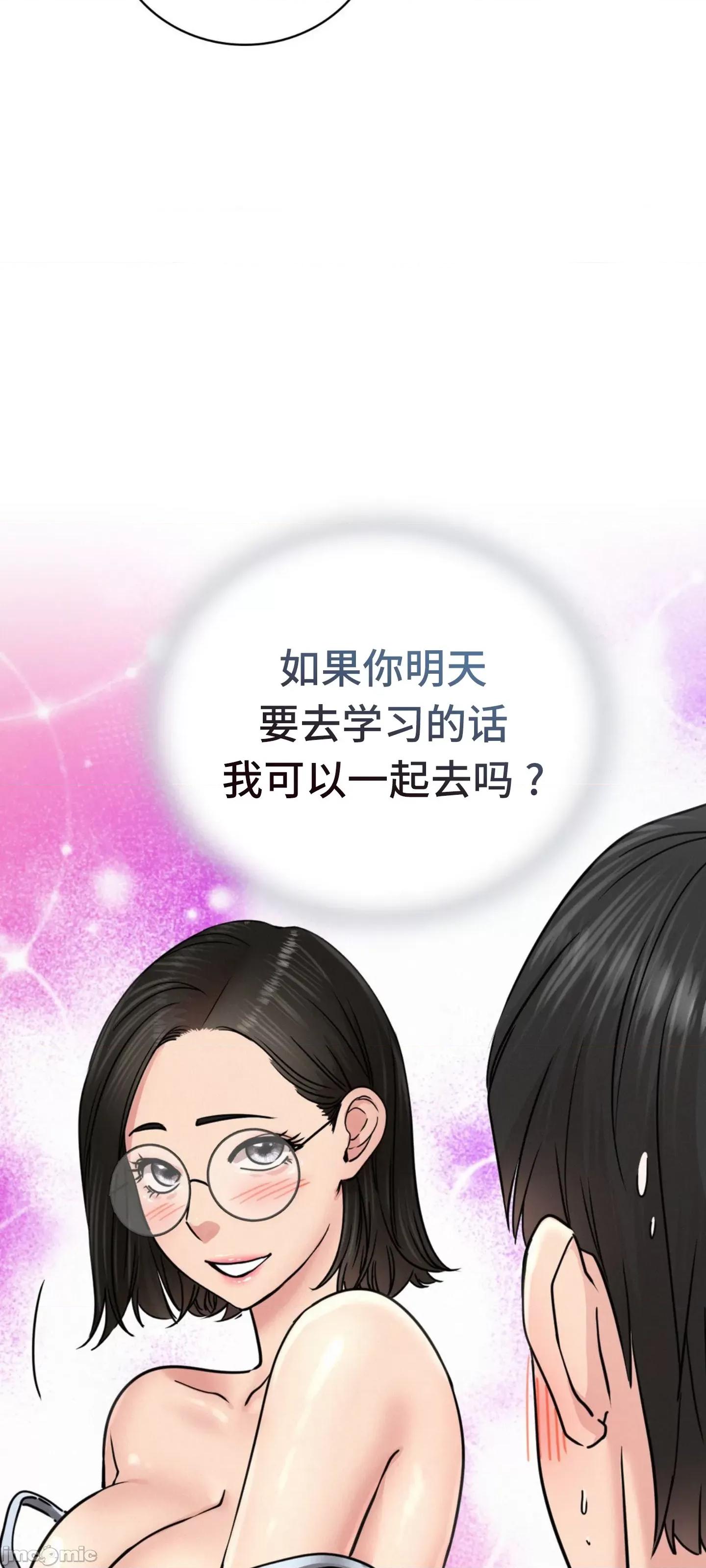 屋簷下的光 一屋之下 69 第23页