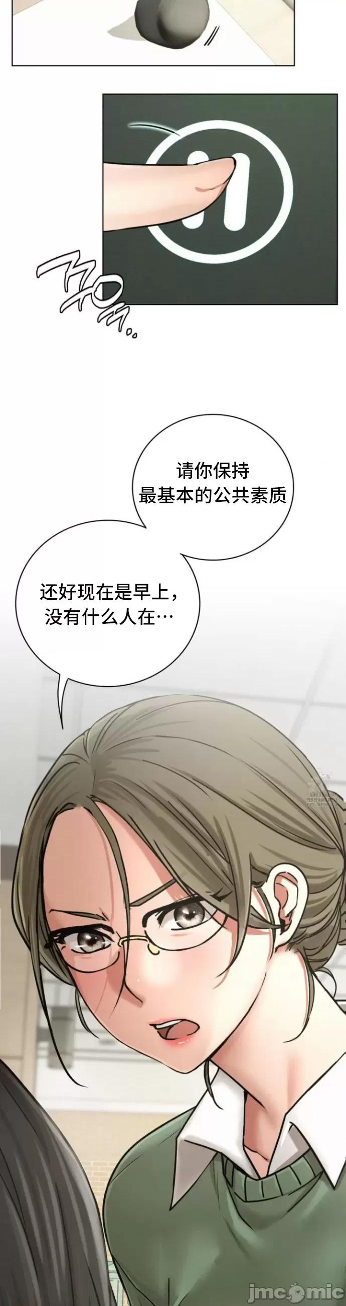 屋簷下的光 一屋之下 70 第12页