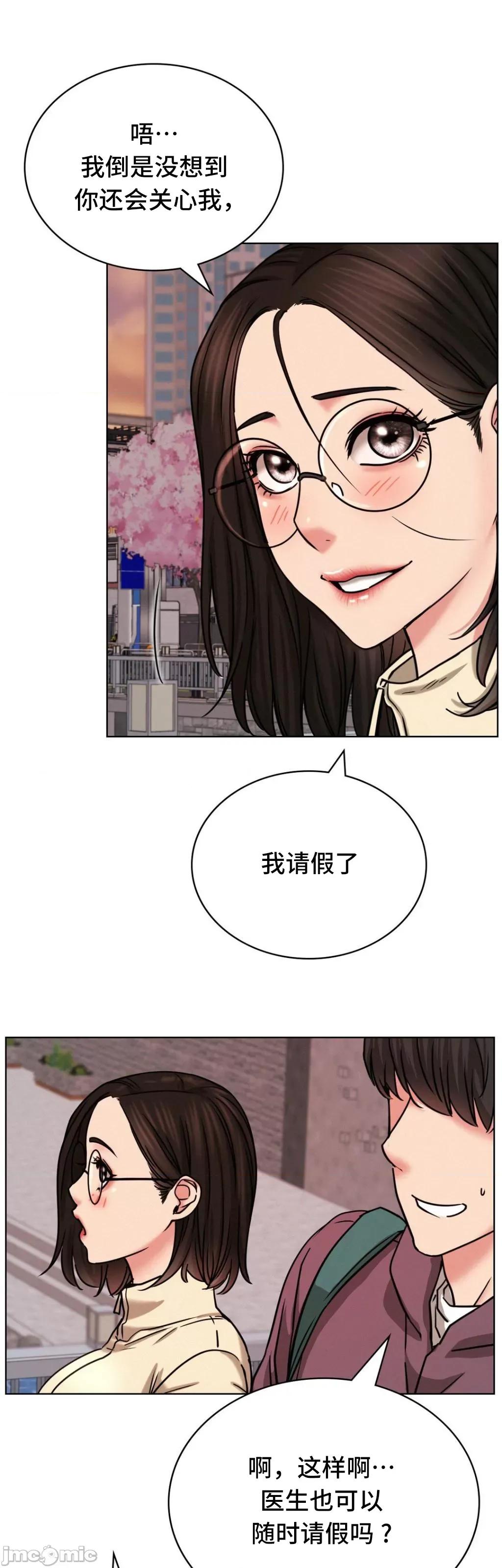 屋簷下的光 一屋之下 71 第35页