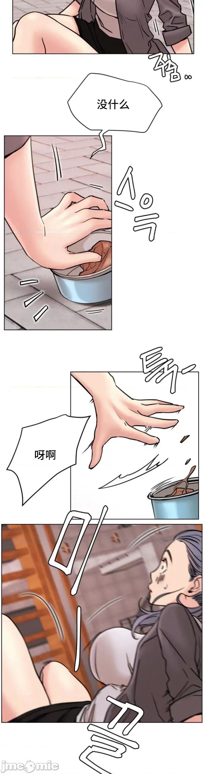 屋簷下的光 一屋之下 72 第8页