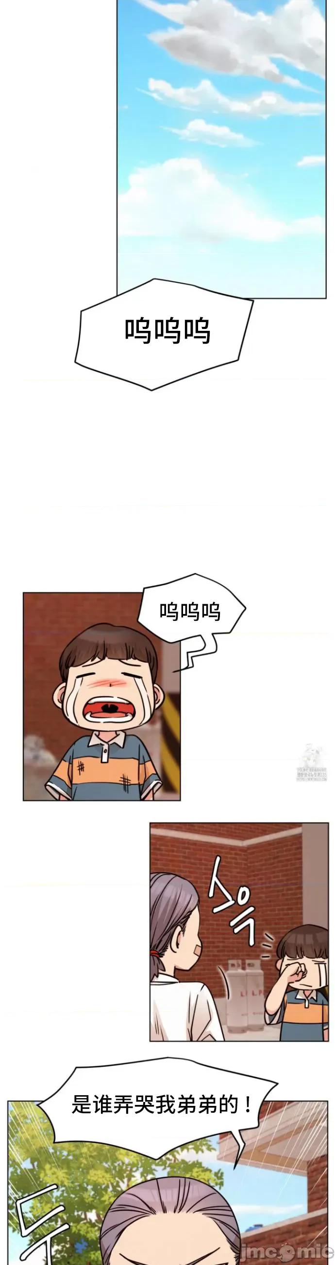 屋簷下的光 一屋之下 72 第12页