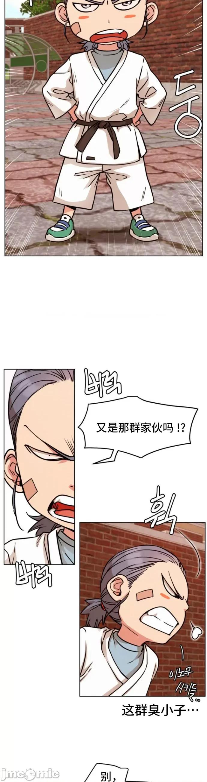 屋簷下的光 一屋之下 72 第13页