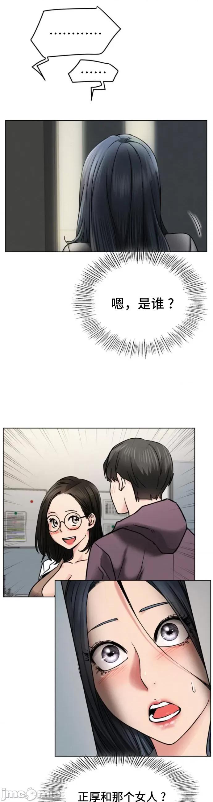 屋簷下的光 一屋之下 72 第18页