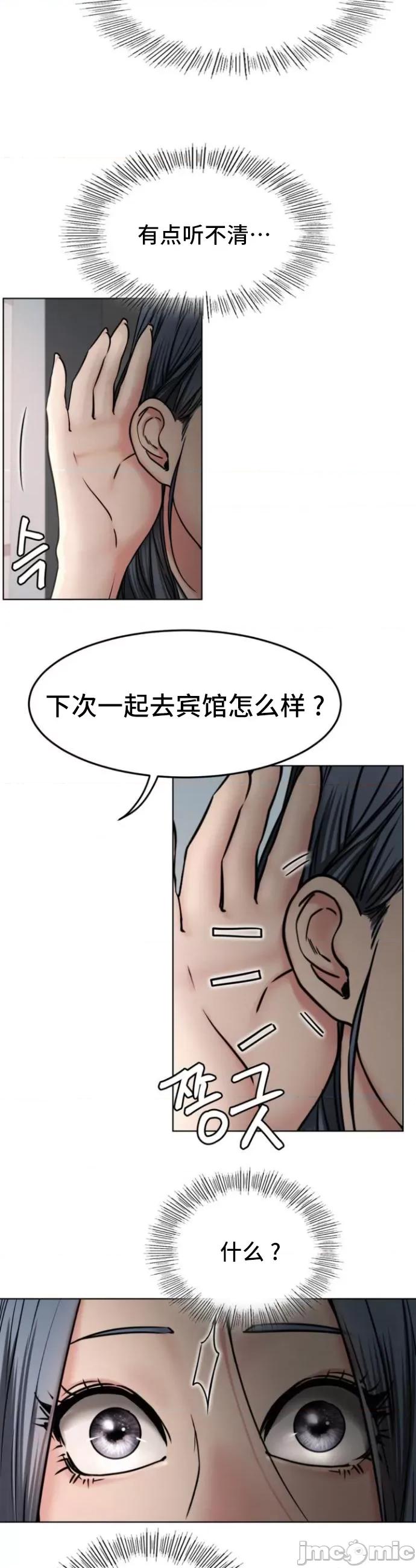 屋簷下的光 一屋之下 72 第19页