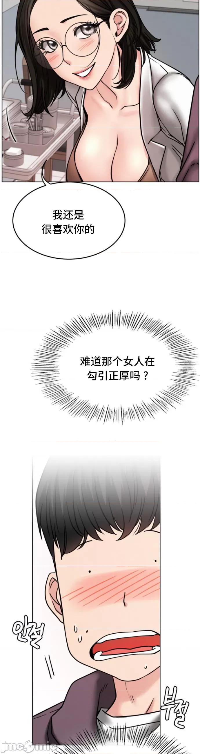 屋簷下的光 一屋之下 72 第21页