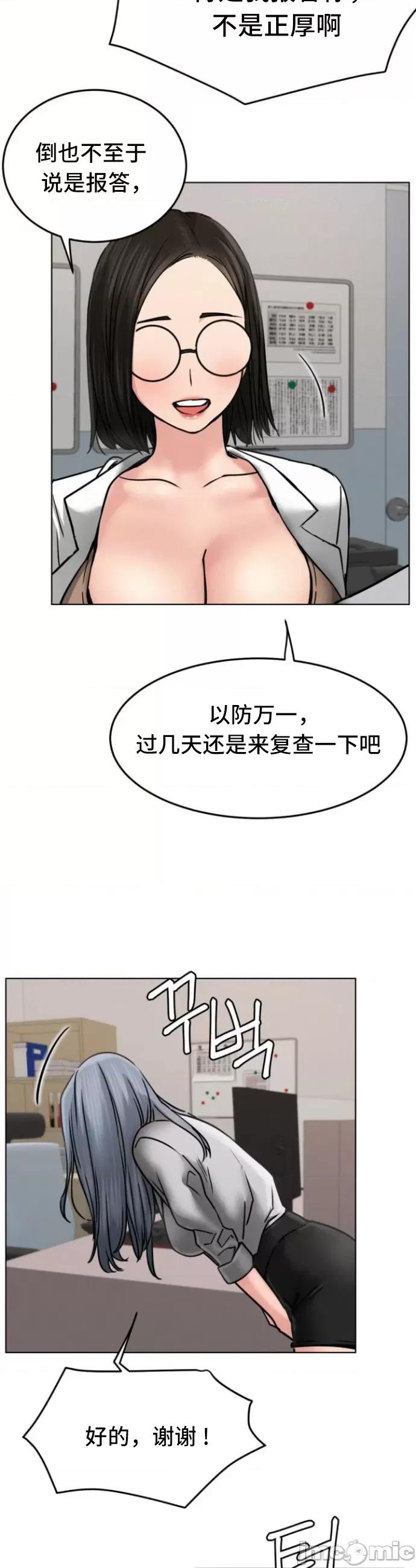 屋簷下的光 一屋之下 72 第27页