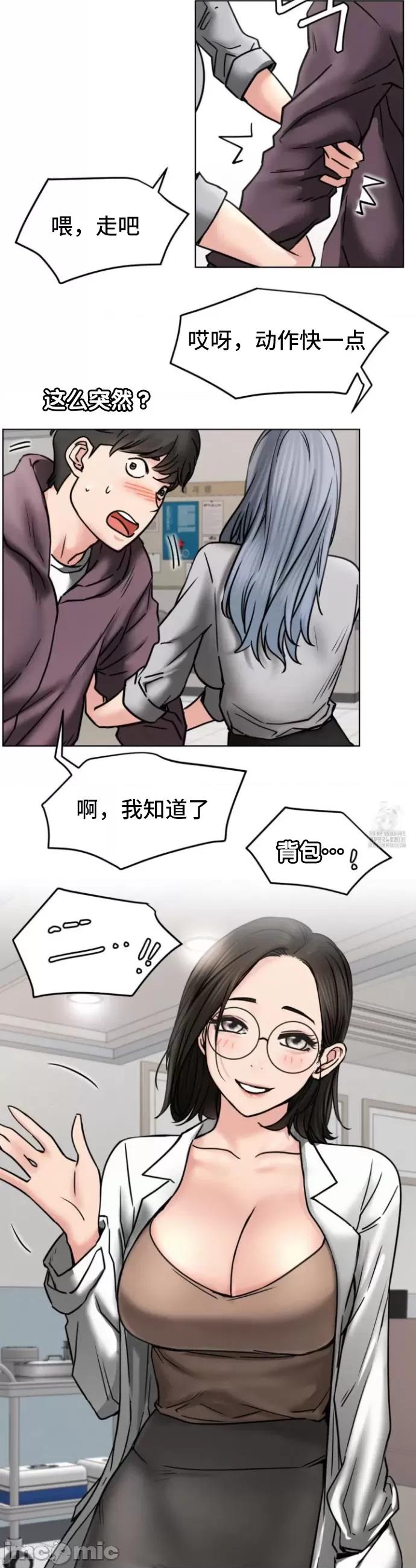 屋簷下的光 一屋之下 72 第28页