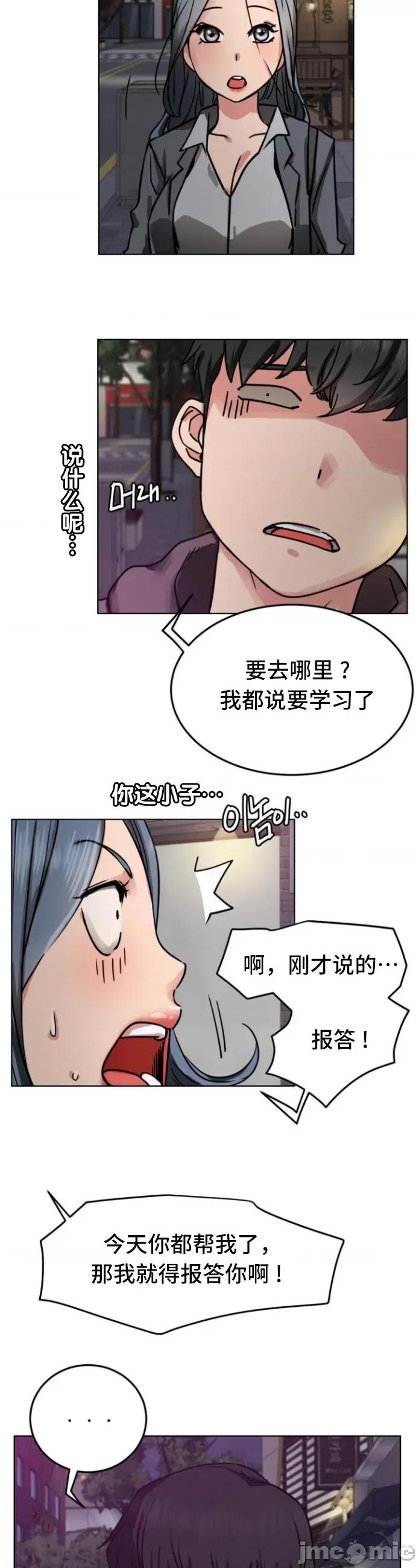 屋簷下的光 一屋之下 72 第34页