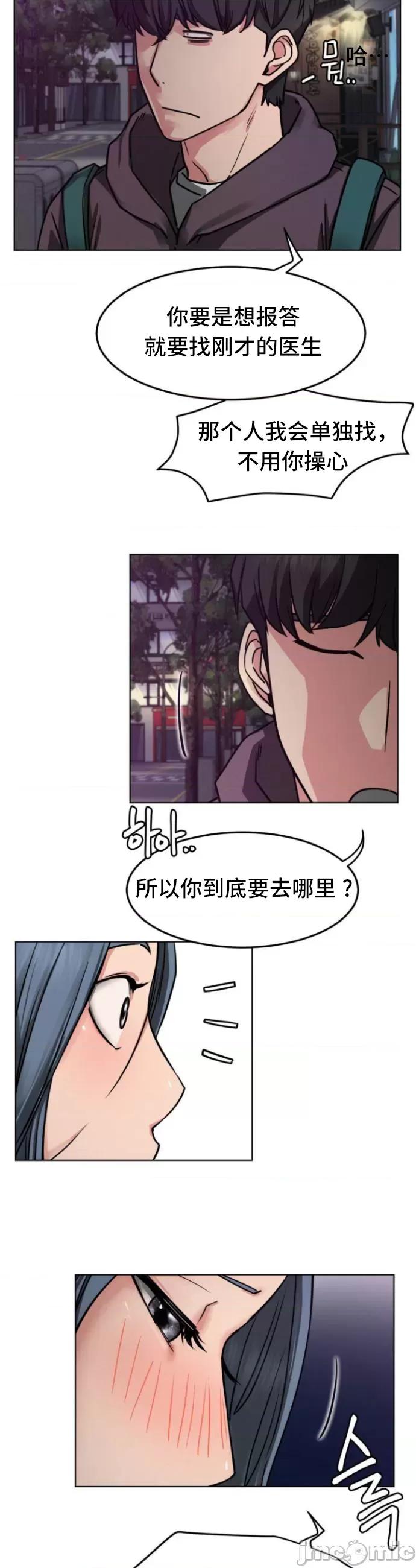 屋簷下的光 一屋之下 72 第35页