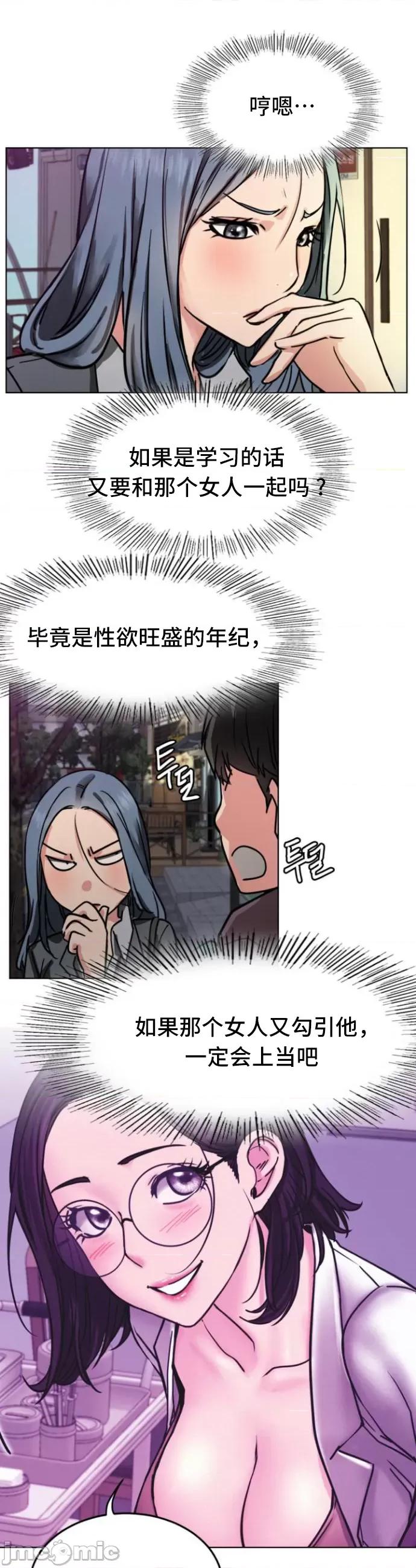 屋簷下的光 一屋之下 73 第3页