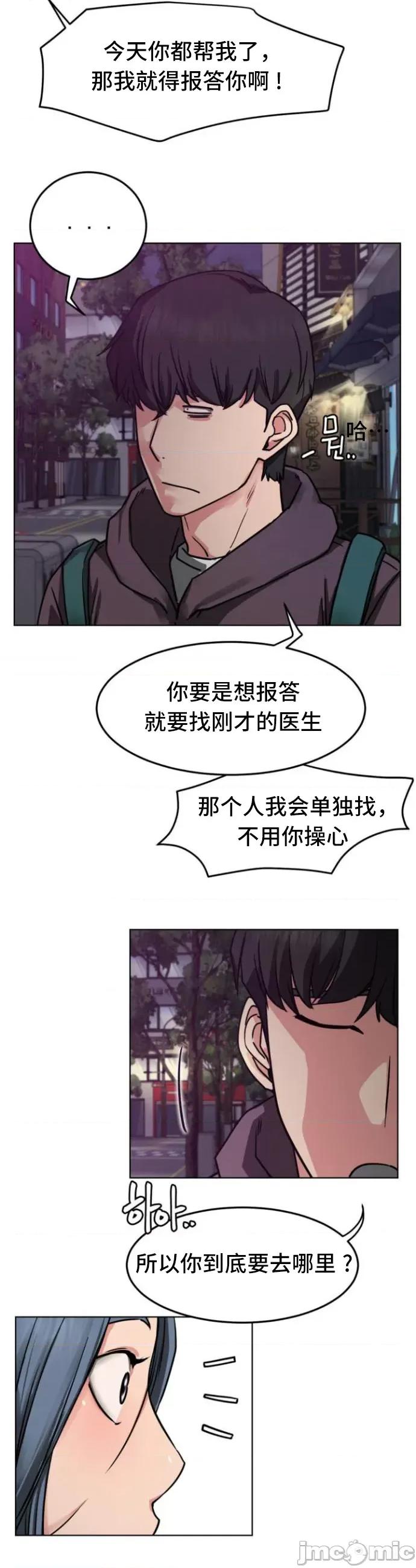 屋簷下的光 一屋之下 73 第5页