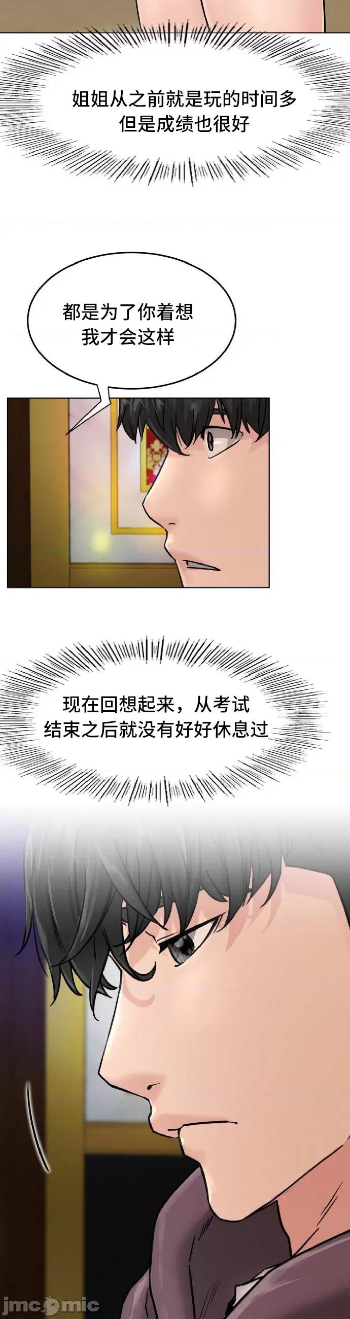 屋簷下的光 一屋之下 73 第14页