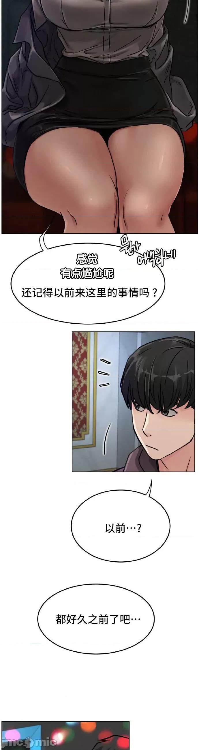 屋簷下的光 一屋之下 73 第17页