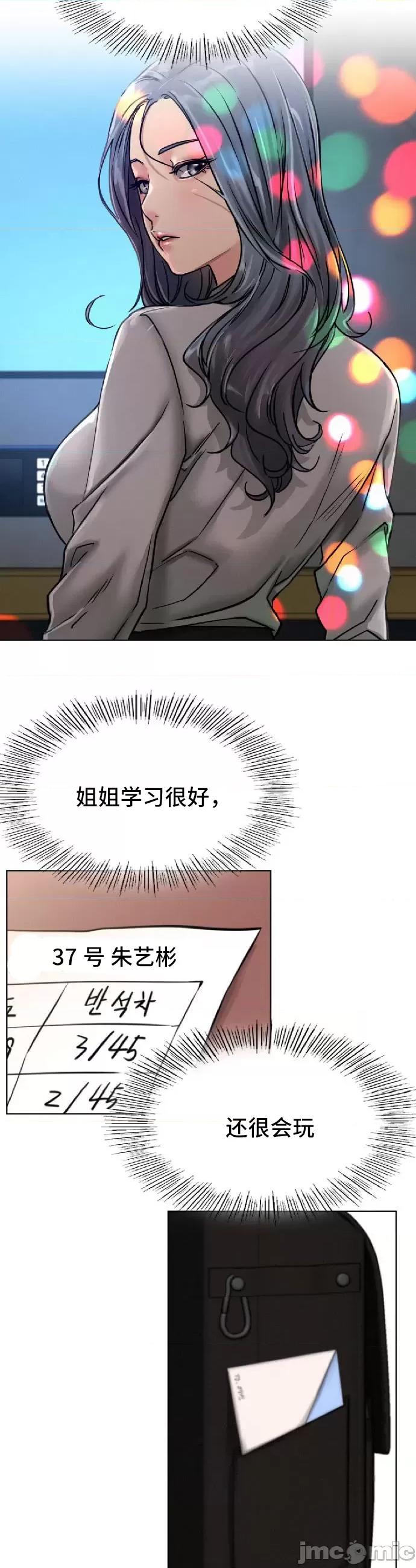 屋簷下的光 一屋之下 73 第20页