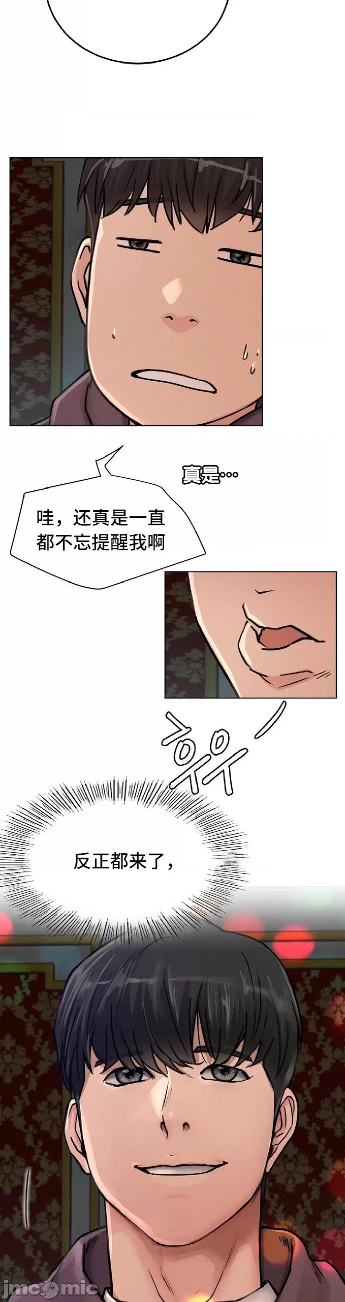 屋簷下的光 一屋之下 73 第22页