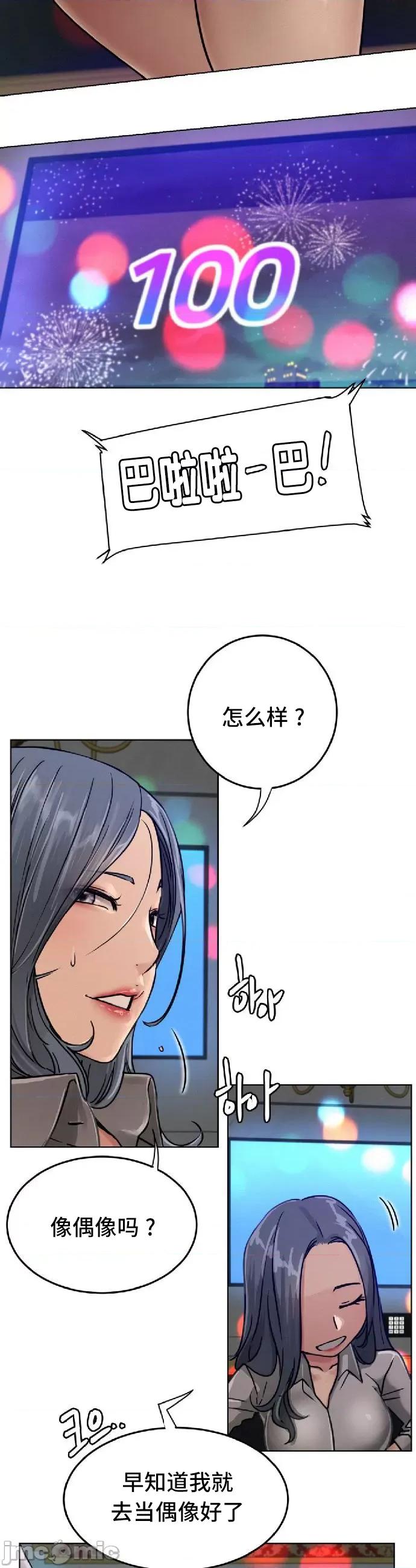 屋簷下的光 一屋之下 73 第27页