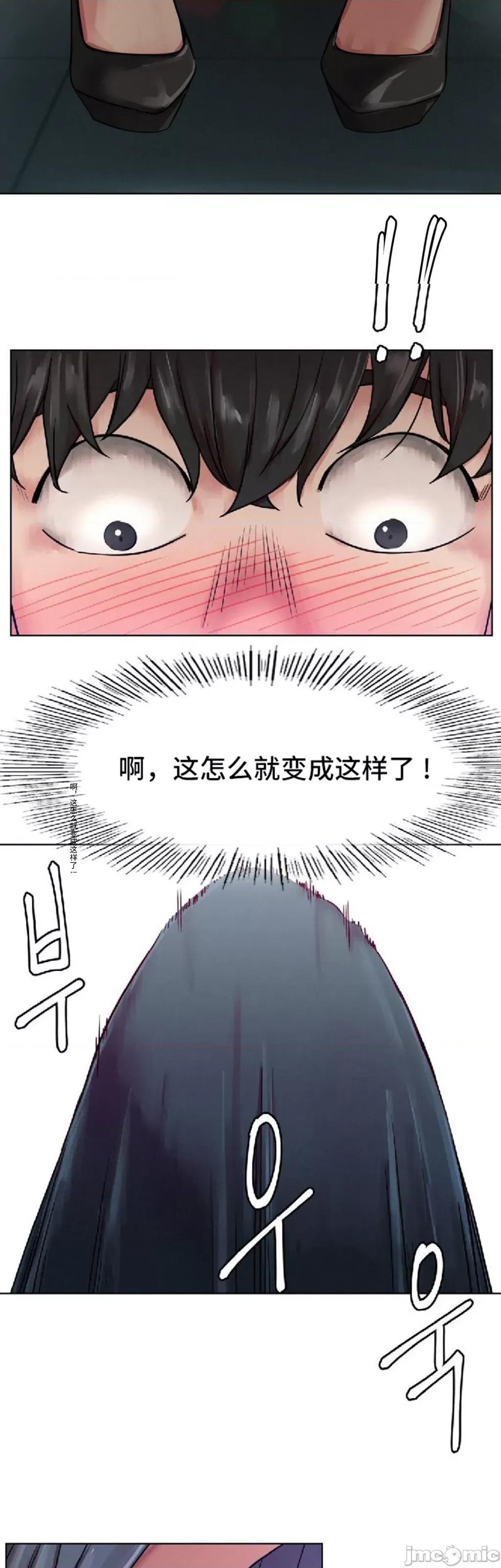 屋簷下的光 0813 一屋之下 74 第3页