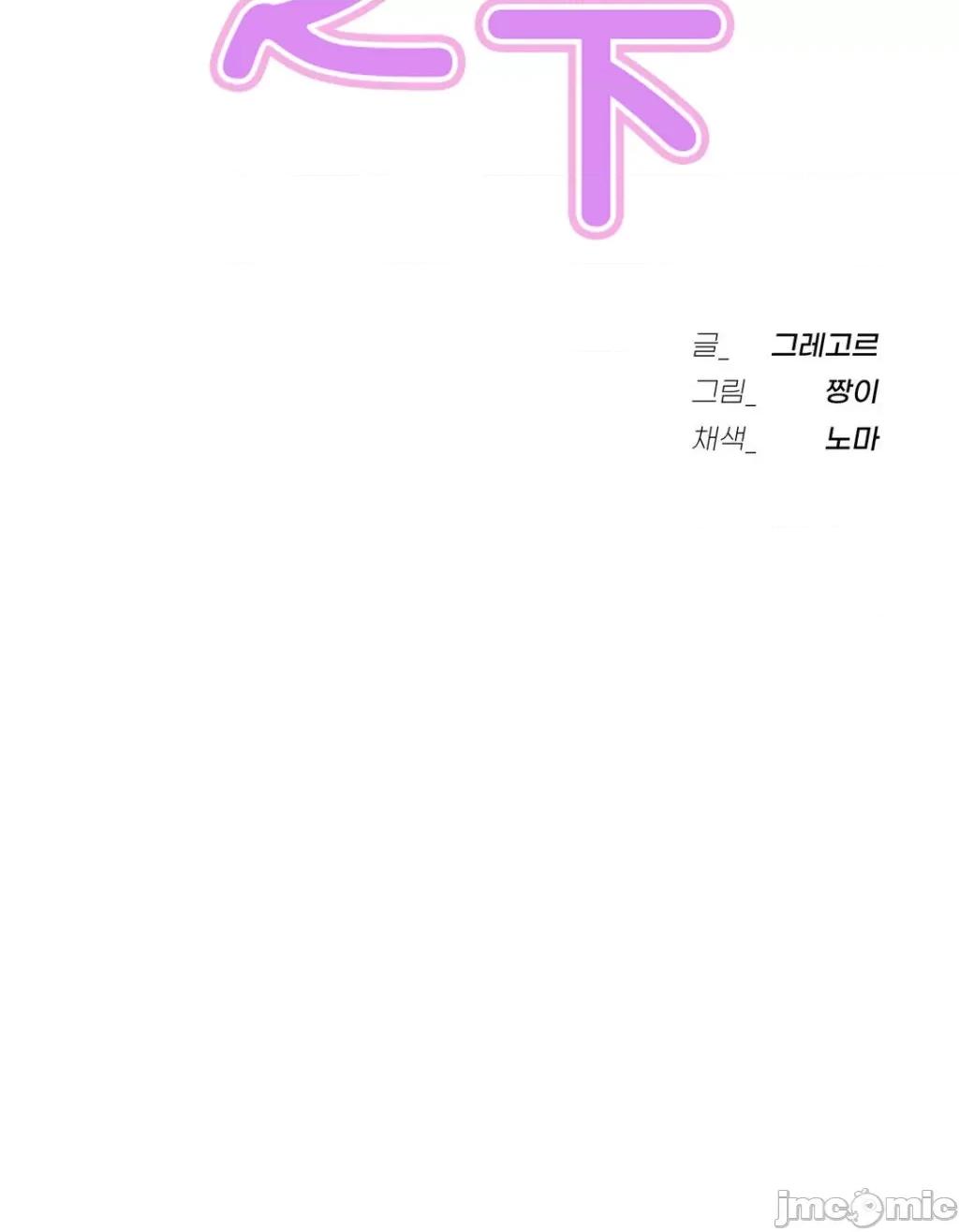 屋簷下的光 0813 一屋之下 74 第10页