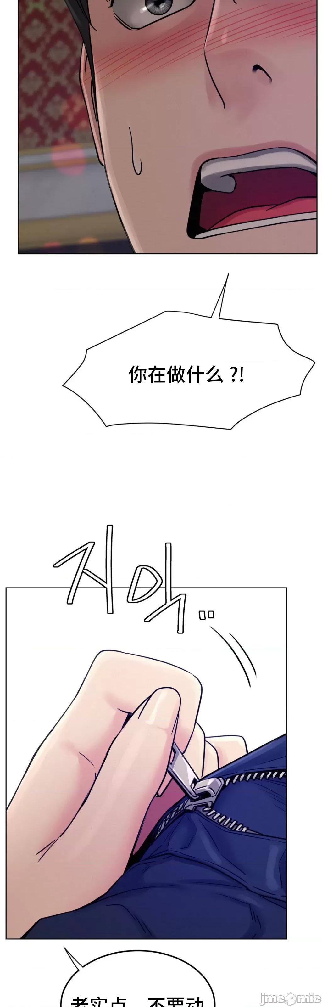 屋簷下的光 0813 一屋之下 74 第13页